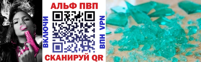 А ПВП Crystall  Батайск 