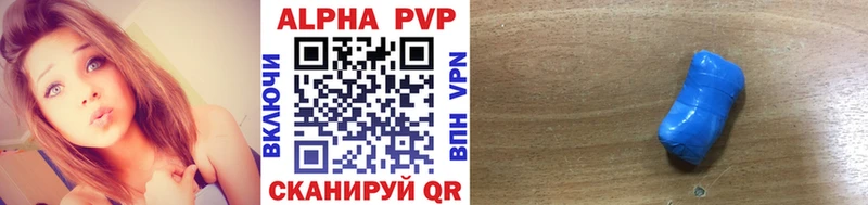 APVP крисы CK Батайск