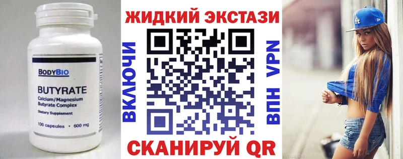 цены наркотик  Батайск  Бутират буратино 
