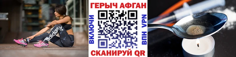 как найти наркотики  Батайск  блэк спрут онион  Героин Афган 
