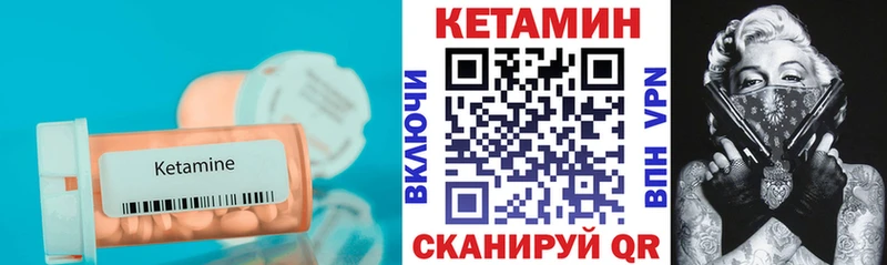 КЕТАМИН VHQ  Батайск 