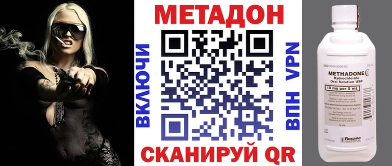Метадон VHQ  Батайск 